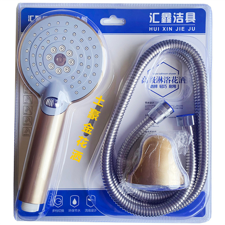 メーカー直供花散布セット電気めっきノズルブリスター三点セット手持ちシャワーシャワーシャワーヘッドセット|undefined