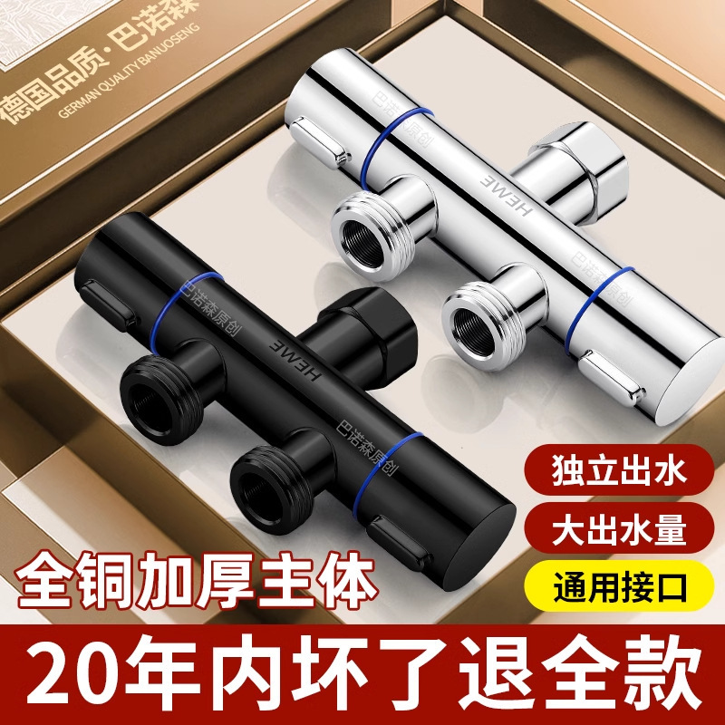 Faucet one and two connectors washing machine water inlet three-way water distribution valve shunt one in two out double control dual-purpose