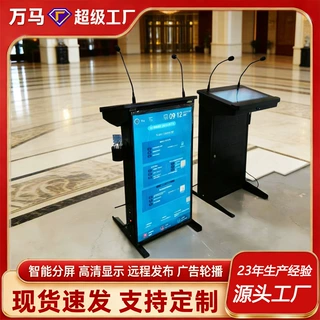 21.5寸双屏高清液晶智慧讲台 智能触控会议一体机 高效会议之选