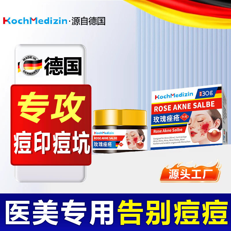 KochMedizin はニキビを除去し、ニキビを閉じ、ローズアクネ、ニキビを修復し、ニキビ跡を除去し、ニキビを充填して再生します。|undefined