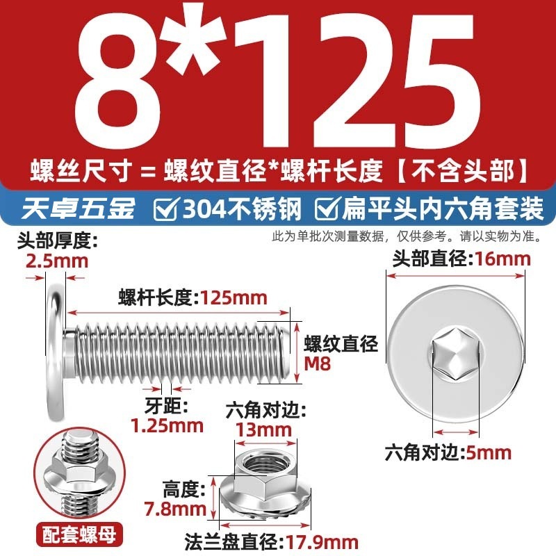 304不锈钢CM大平头超薄头C头扁平头内六角螺丝钉法兰边螺母套装M5|undefined
