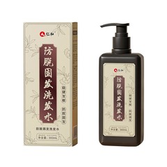 仁和防脱固发洗发水300ml/瓶大容量现货无痕发货批发代发