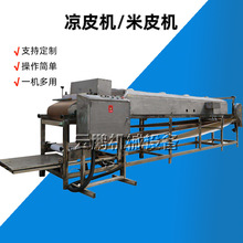 凉皮机出机即熟圆形全自动商用高筋擀面皮机小型家用米皮河粉机