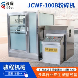 粉碎机;药用粉碎机械;研磨机