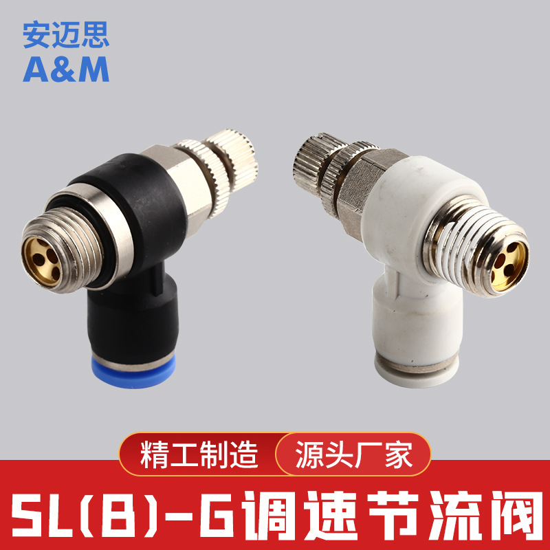 Anmais Pneumatic Fittings Wholesale Sl(B)-G Quick Connector Control Air Flow Throttle Valve Anmais Pneumatic Fittings Wholesale Sl(B)-G Quick Connector Control Air Flow Throttle Valve