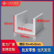 �X�Ͻ���X50*40*5mm�ȏ�40mm�̶�U���X�۰���C�Ͳ��X���X�Ͳ�
