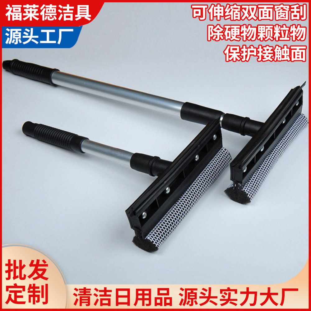 多功能铝把汽车刮水器长柄伸缩双面窗刷玻璃刷子玻璃清洁器窗刮