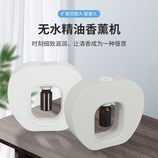 Apple-Shaped Diffuser Essential Oil Aromatherapy Machine for Home and Office, Waterless Fragrance Diffuser, Smart Fragrance Machine