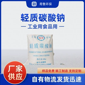 氯化物;碳酸盐;亚硫酸盐