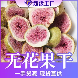 其他药食同源;花果茶;代用/养生茶