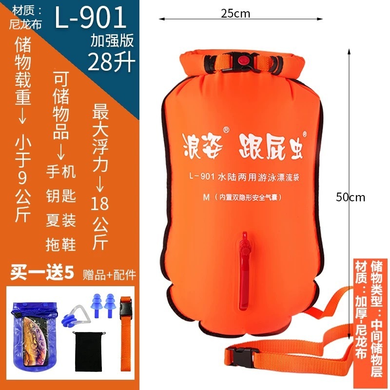 Langzi L901 エッジロック強化版水泳フロートダブルエアバッグ収納屋外大人の抗溺死尾行|undefined