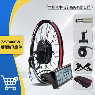 72V3000Wʮ�㹦��ɽ��܇����܇�늸��b늄�����܇�׼�SW900����