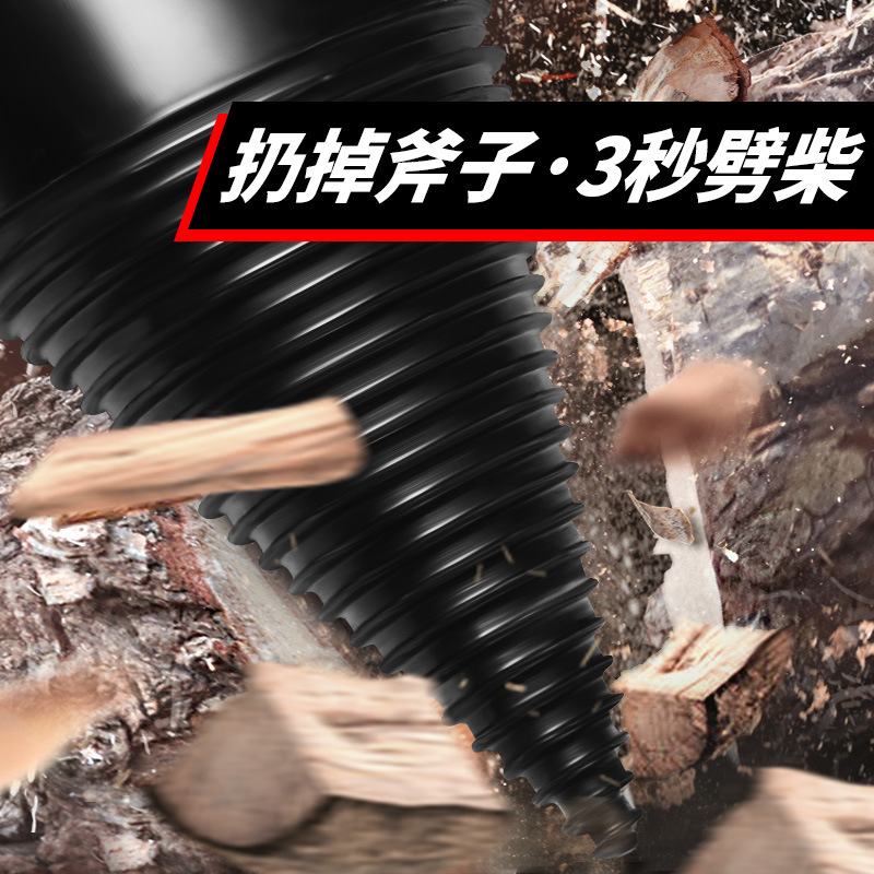 劈柴钻头大号家用破柴机砍木头专用工具分裂器农村劈材神器分裂锥