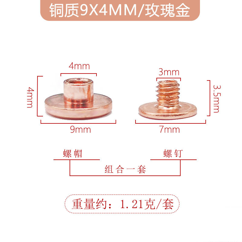 로즈 골드 9x4mm 구리 장부 못 + 3.5mm 십자형 긴 철 나사