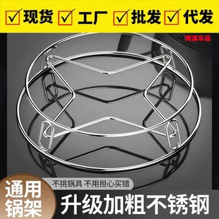 Stainless Steel Kitchen Pot Rack Thickened Double-Layer Heat Insulation Steaming Rack Universal Storage Rack Storage Pot Anti-Scalding Anti-Slip Rack