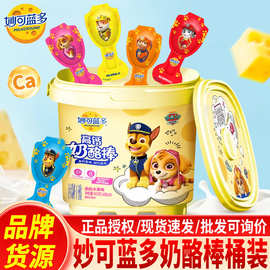 妙可蓝多奶酪棒儿童零食小孩子高钙健康营养休闲小吃零食432g桶装