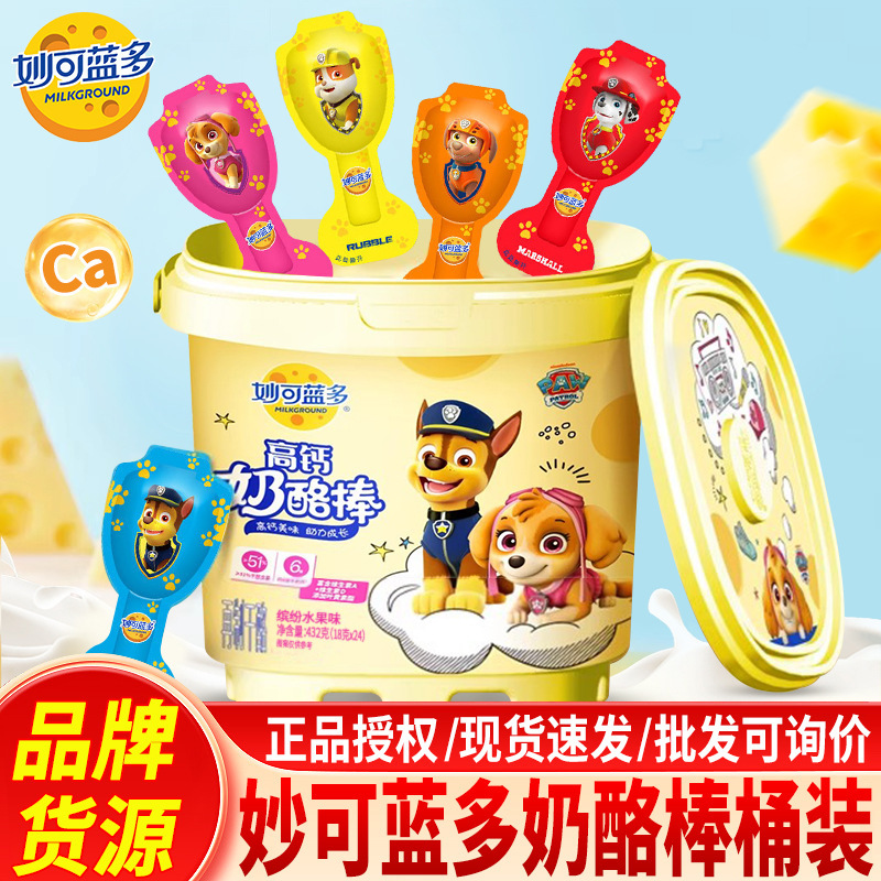Miao Ke Lan Duo Cheese Sticks Children's Snack High Calcium Healthy Nutritional Leisure Snack 432g Tub Miao Ke Lan Duo Cheese Sticks Children's Snack High Calcium Healthy Nutritional Leisure Snack 432g Tub