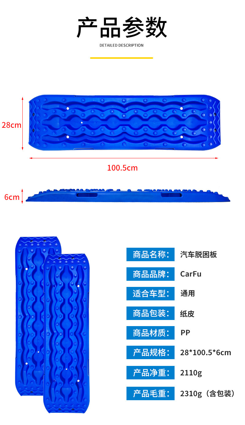Outdoor Car Anti-Skid Plate, Self-Driving Desert Escape Plate, Universal Snow Anti-Skid Plate, Tire Self-Rescue Emergency Escape Plate