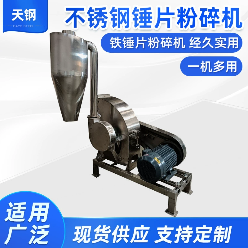 Из Нержавеющей Стали Соль Белый Сахар Мельница Китайский Травяной Медицины Кукурузный Рис Мельница 304 Из Нержавеющей Стали Молотковая Мельница