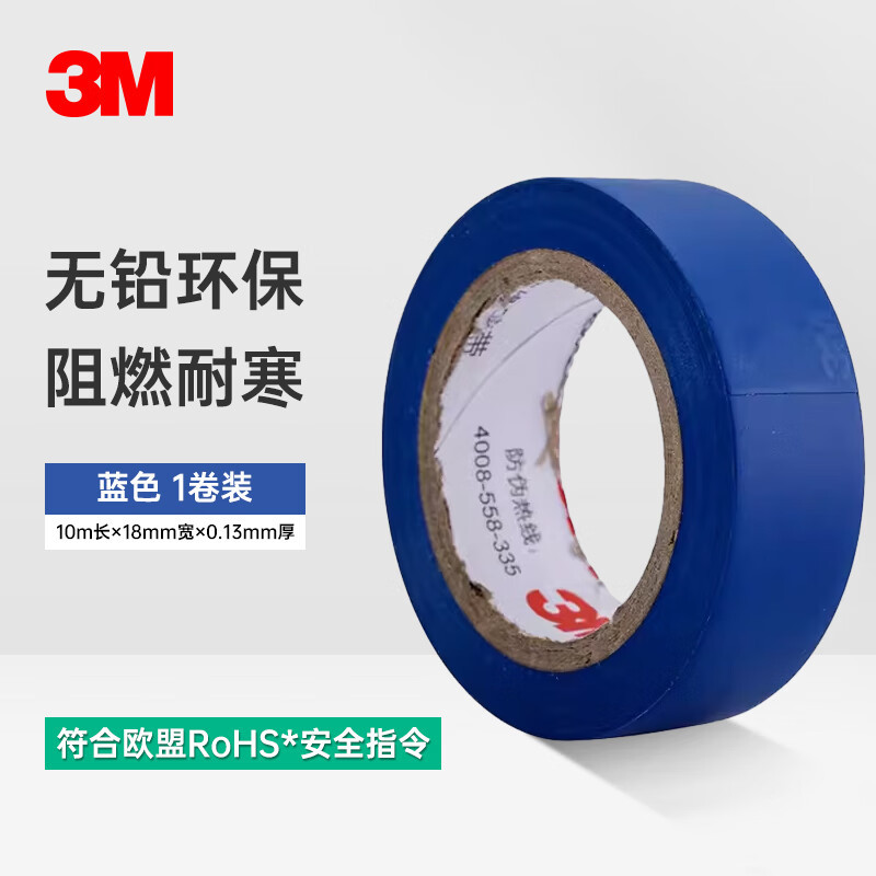 3M1500 cinta eléctrica ignífuga impermeable resistente al desgaste ácido y álcali a prueba de humedad cinta de aislamiento eléctrico cinta eléctrica al por mayor
