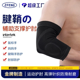 运动护膝;护腰;护腕