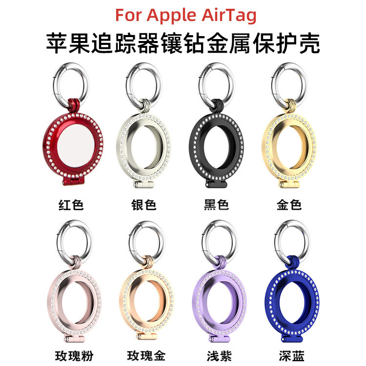 Suitable for apple airtag locator metal diamond protective shell apple anti-lost tracker protective shell