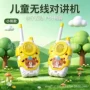 无线互动跨境儿童传呼机
