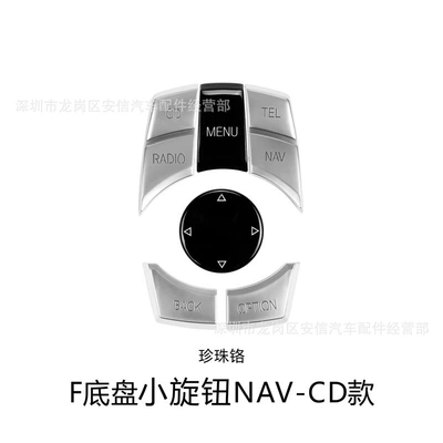 Cab and accessories multimedia knob button central control - f-chassis-small-knob-nav-cd-pearl-chrome