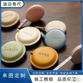 厂家真皮卷尺批发1.5米2米PU皮革圆形随身皮尺精准测量量腰围身体
