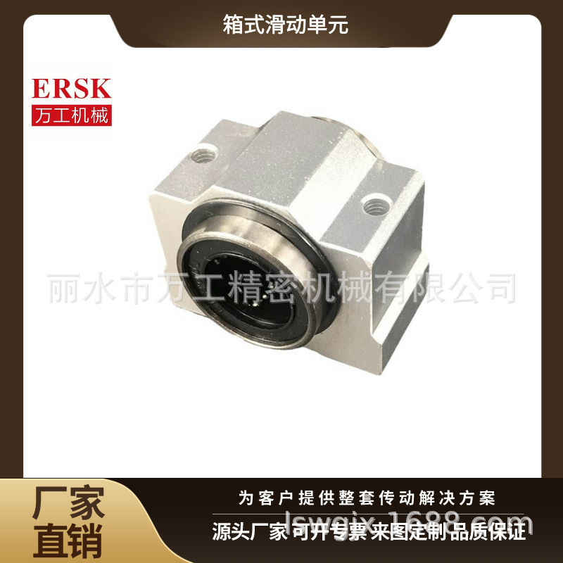 厂家直供直线光轴铝型材箱式铝滑块SC16V SC20V SC30V型号齐全