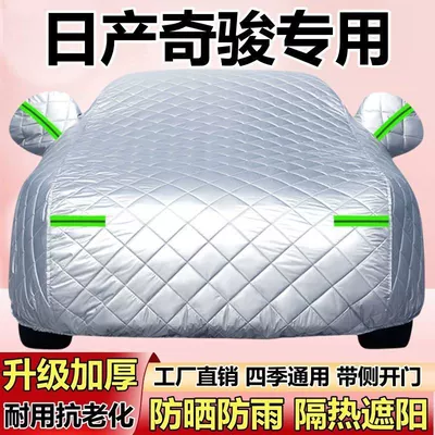 Protection, Sun Protection, Rain Protection, Thickened – Car clothing