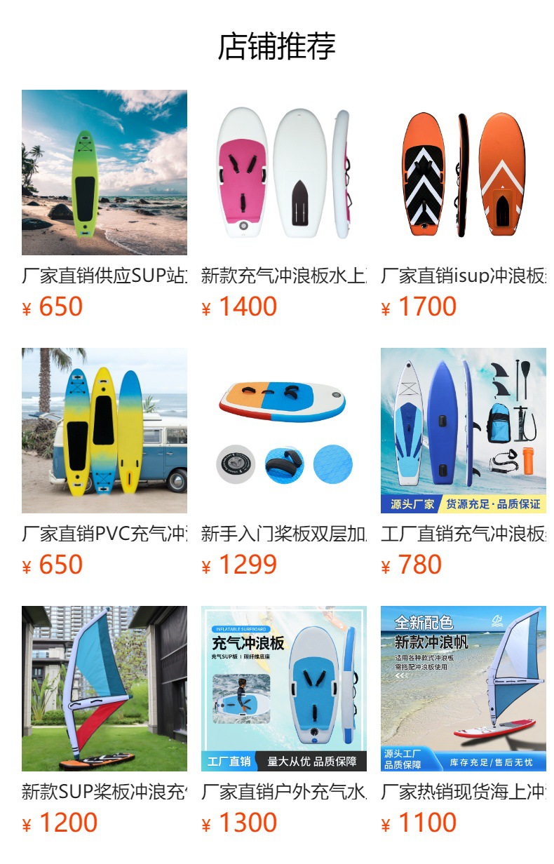 预览状态下无法点击,发布后,可点击跳转到对应的商品页面