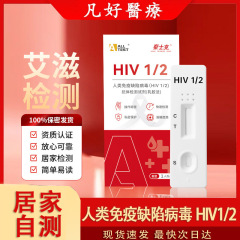 オータイテクスヒト免疫不全ウイルス (HIV1/2) 抗原検出キット HIV 検査紙