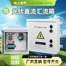 ���ֱ���R����DC500V/1000V̫���ֱ����������IP66�F����