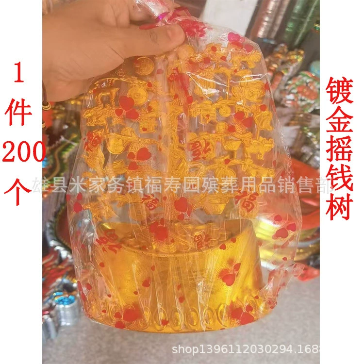 Оптовые похоронные принадлежности, денежное дерево из пластика с золотым покрытием, денежное дерево для Цинмин, блистерная упаковка денежного дерева