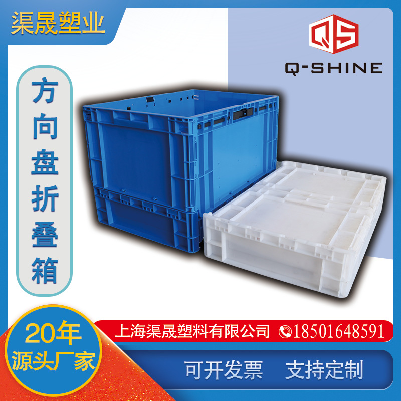 厂家生产注塑加工长方形折叠周转箱物流仓储运输方向盘收纳折叠箱