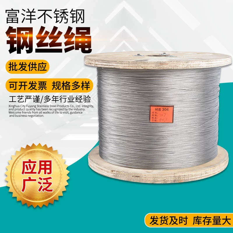 Трос из нержавеющей стали 304 для подъема грузов, 2, 3, 4, 5, 6, 8, 10 мм, мягкий тонкий трос из нержавеющей стали для стирки