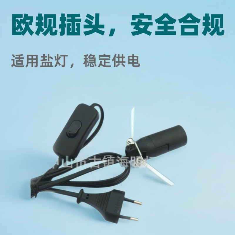 欧规盐灯电源线 欧规电源线欧规插头电源线盐灯线电源线