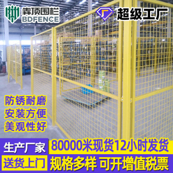 车间隔离网工厂室内可移动推拉围栏网车间加厚浸塑围栏仓库护栏网
