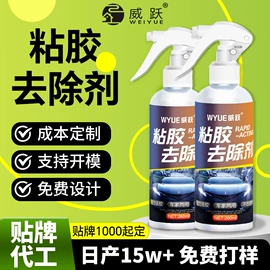 防虫防蛀;油污清洁剂;衣物清洁护理