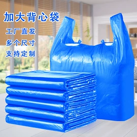 塑料手提袋;塑料背心袋;塑料服装袋
