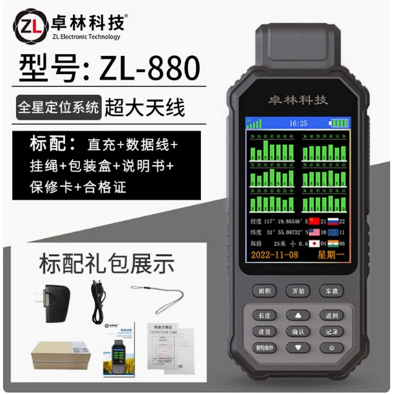 Zhuolin ZL880 высокоточный ручной GPS-прибор для измерения площади для уборки урожая и измерения площади земли.