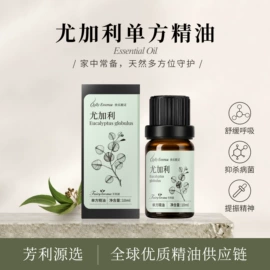 复方精油;单方精油;身体护理套装