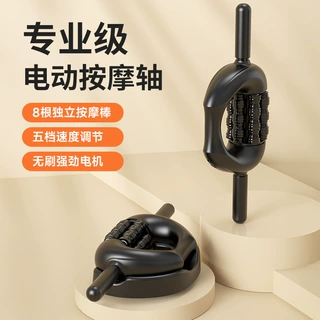 长短两用全身电动滚轮按摩轴按摩神器健身肌肉放松按摩器