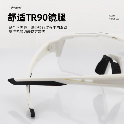 Outdoor cycling glasses for men and women, bicycle road bike, windproof sunglasses, day and night color-changing glasses