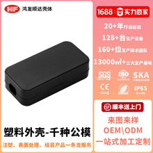 厂家现货USB外壳 黑色两头出线塑料外壳小接线盒.USB电源模块小型