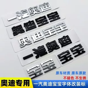 Audi avtomobil emblemi, mətn emblemi, arxa emblemi, dekorativ stiker