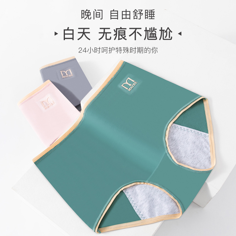 Cintura alta período fisiológico ropa interior período menstrual alargado capa a prueba de fugas Tía grande pantalones algodón refrescante Transpirable Calzoncillos de cintura alta