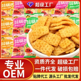 定制散装休闲膨化食品锅巴零食小吃厂家饭店酒吧批发餐前小吃