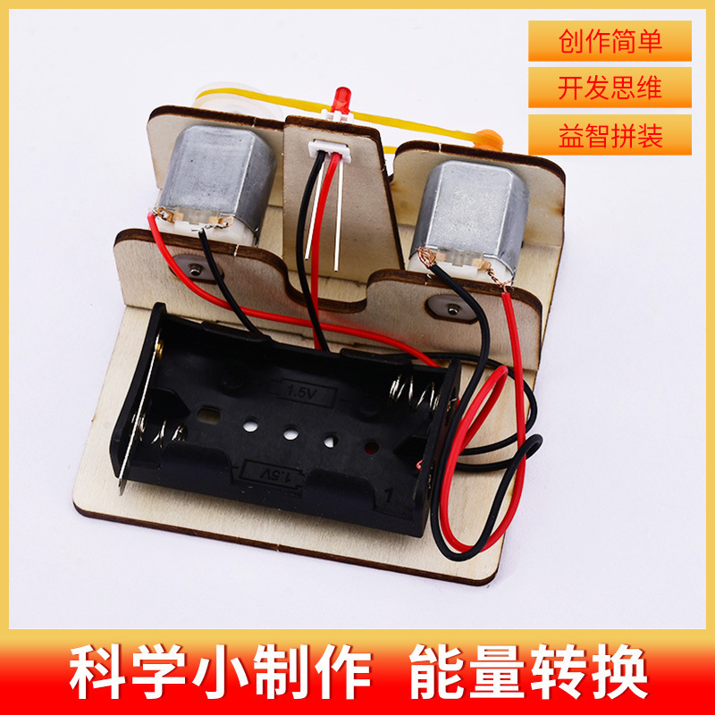 科学小实验套装小学生爆火玩具科教益智玩具科学小制作教具|undefined